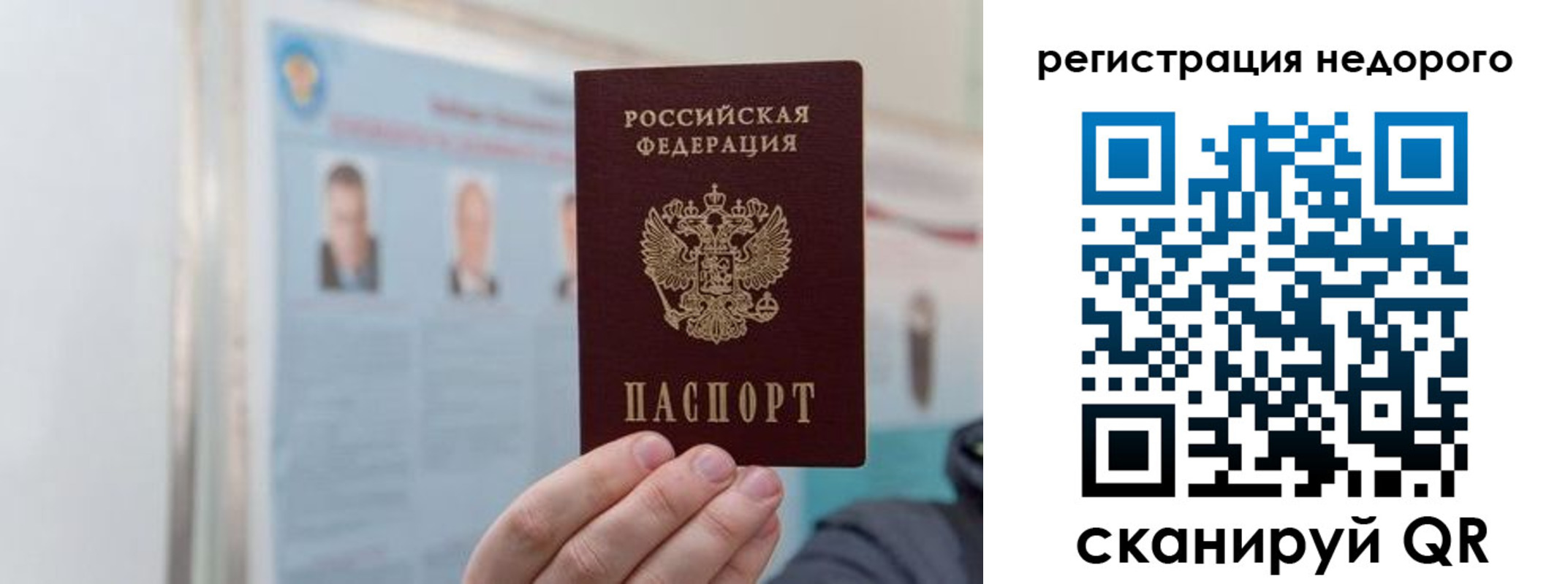 прописка 2025 в Удачном