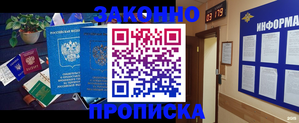 прописка паспорт в Удачном