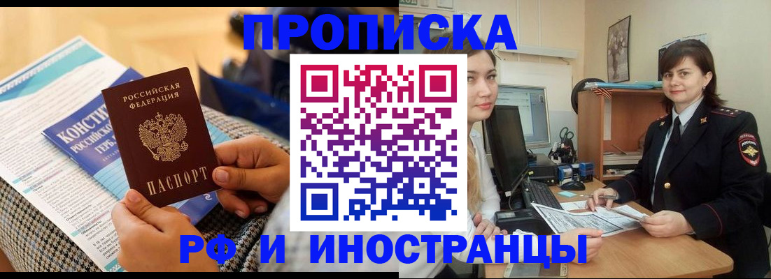 прописка поиск в Удачном